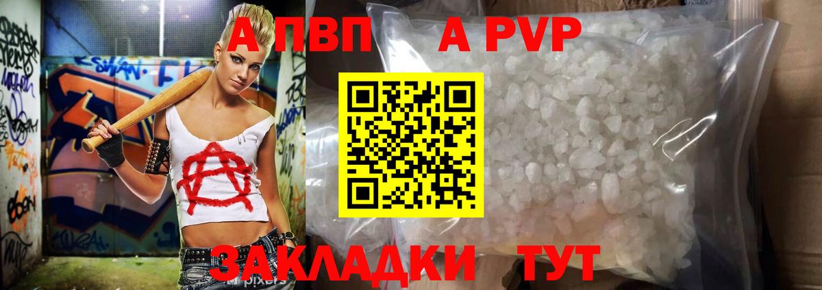 А ПВП СК  Alfa_PVP  Вход с VPN  Белебей  A PVP VHQ 