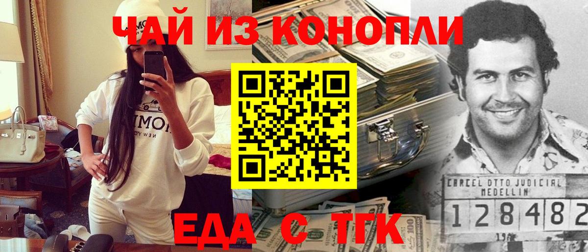 Canna-Cookies марихуана  Вход с VPN  Белебей 