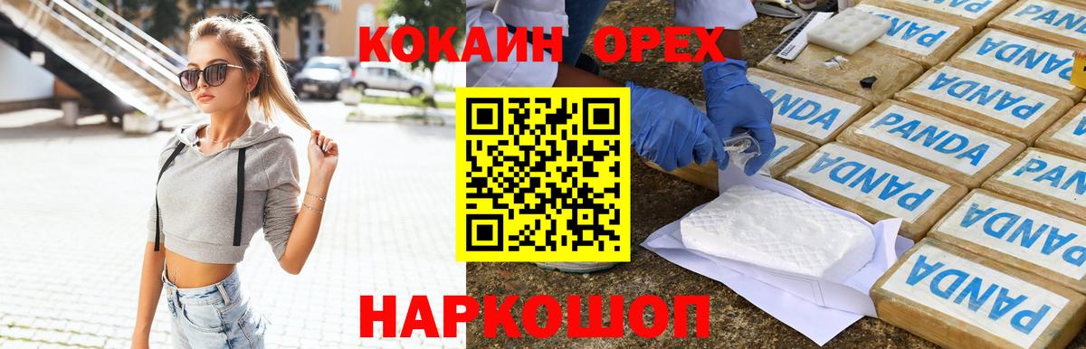 COCAIN Columbia  Cocaine 97%  Белебей  Вход с VPN 