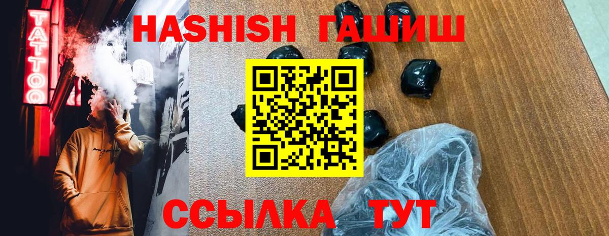 ГАШ гашик Белебей