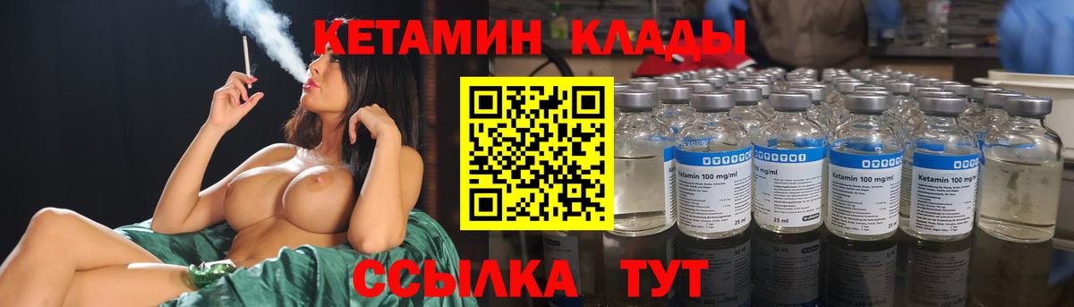 Кетамин VHQ Белебей