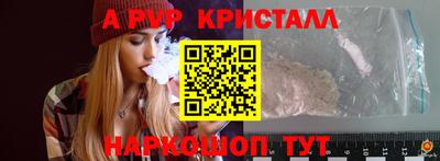 ALPHA-PVP Шахты