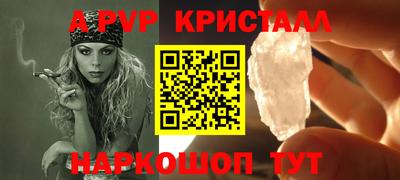 ALPHA-PVP Шахты