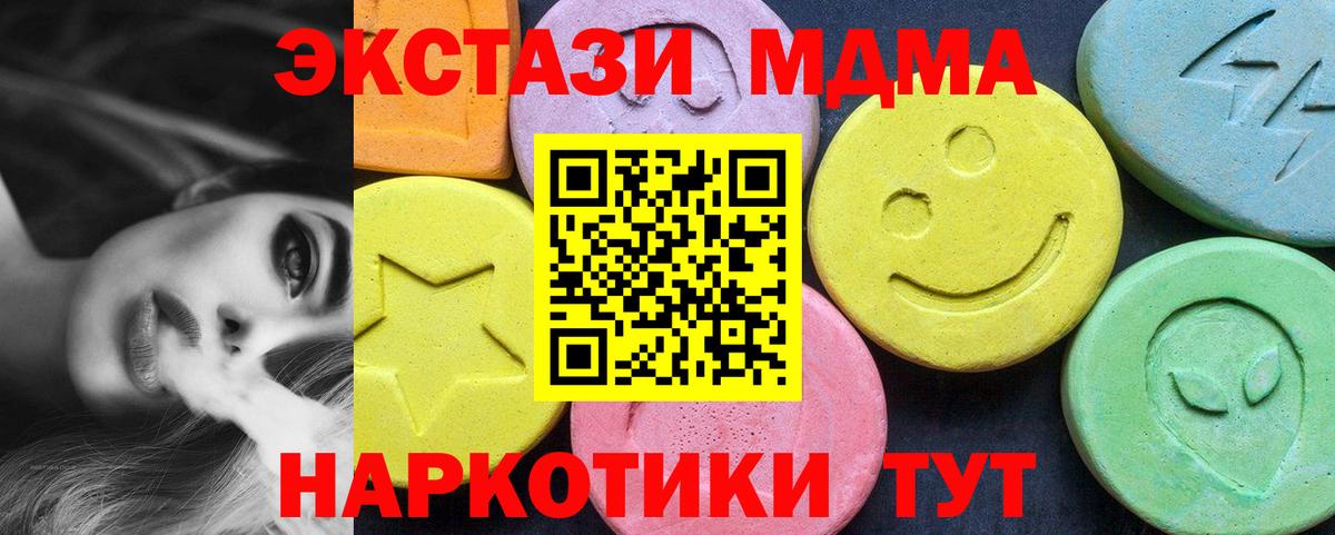 MDMA crystal Белебей