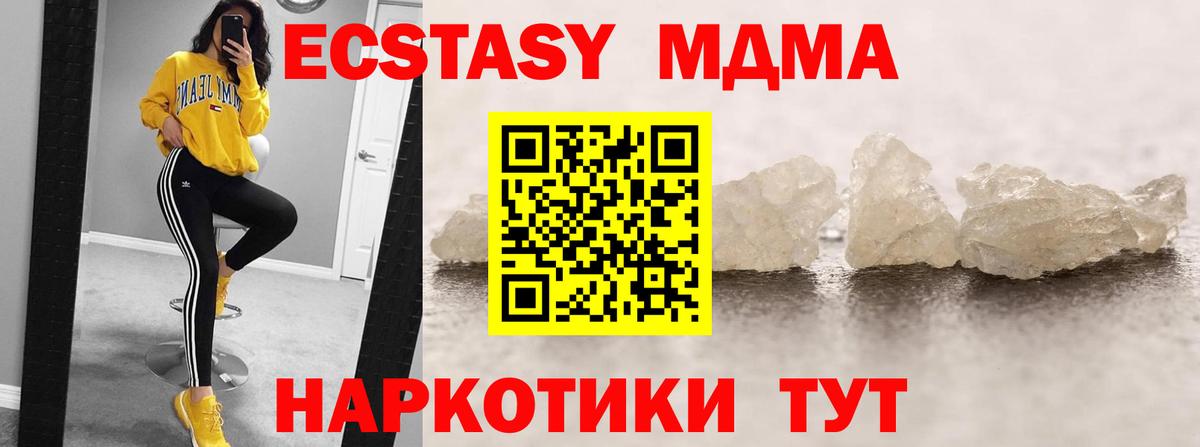 MDMA кристаллы  MDMA  MDMA молли  Белебей  Вход с VPN 