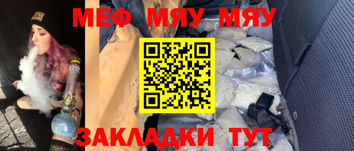 Белебей  дарнет шоп  МЕФ  Вход с VPN  МЕФ кристаллы  Меф мяу мяу 