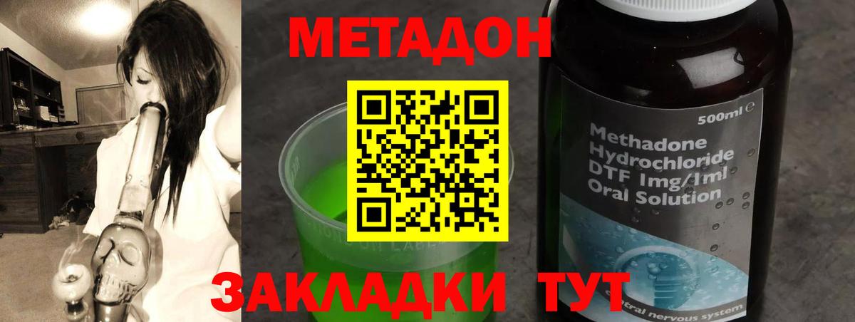 Белебей  Метадон methadone  МЕТАДОН VHQ  Вход с VPN 