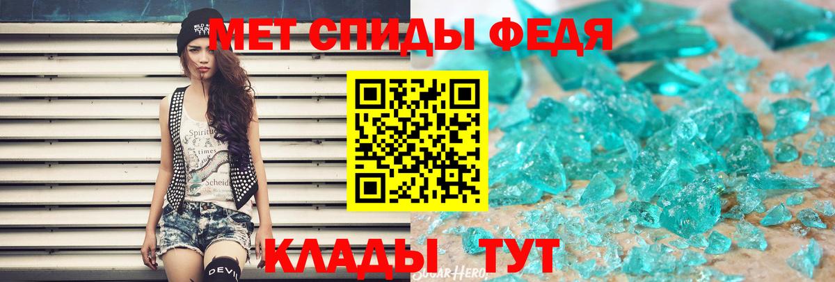 МЕТАМФЕТАМИН Декстрометамфетамин 99.9% Белебей