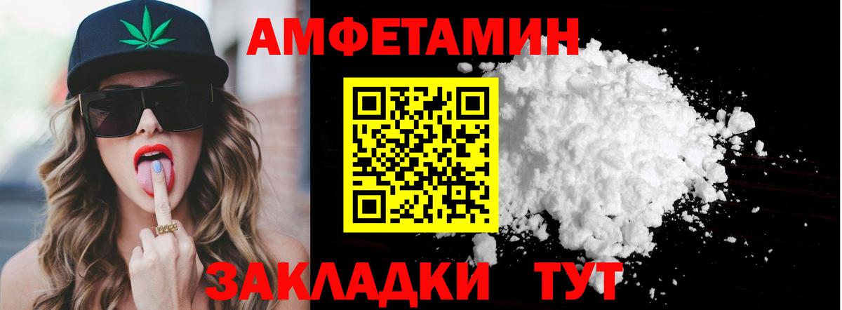 Первитин мет  Вход с VPN  Белебей 