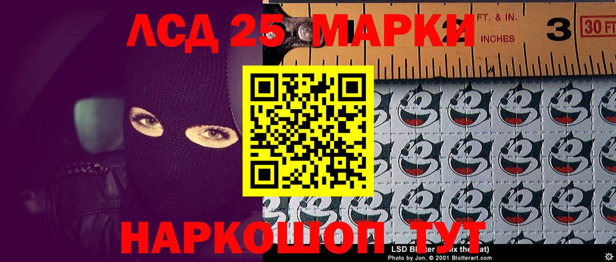 Белебей  Наркотические марки 1,8мг  Наркотические марки 1,8мг  Вход с VPN 