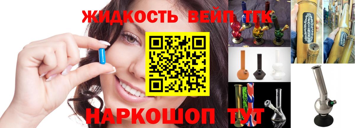   сайт  Вход с VPN  Белебей  ТГК Wax  Дистиллят ТГК жижа 