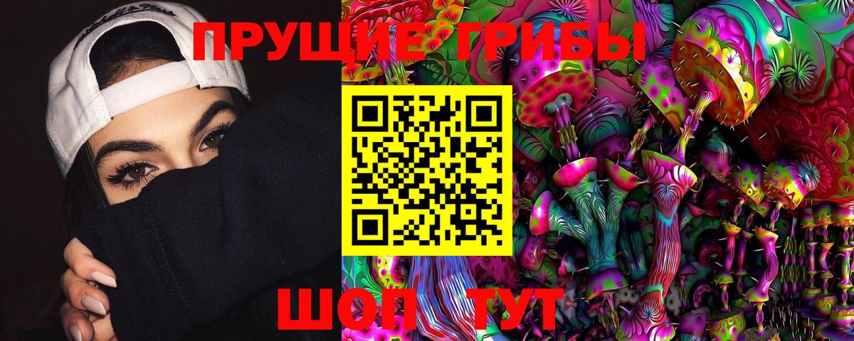 Белебей  Галлюциногенные грибы GOLDEN TEACHER  Вход с VPN 